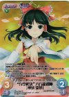 TPsp-028 SR “異変解決”八方龍殺陣「博麗 霊夢」