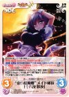 TPsp-029 C “東方紅魔郷”メイド秘技「十六夜 咲夜」