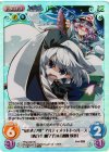 TPsp-032 SC “東方妖々夢”アルティメットトゥルース「西行寺 幽々子」＆「魂魄 妖夢」