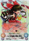 東方混沌符 -特別篇- | シングルカード販売 | ChaosTCG｜カオス