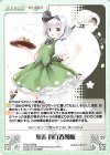  TPsp-UD008 PR 奥義 西行春風斬 