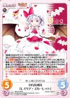 TPsp-UD015 PR 東方混沌符「レミリア・スカーレット」
