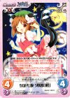 妖々-017 RR 妖術を扱う妖獣「橙」