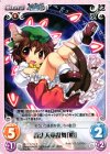  妖々-019 R 護法天童乱舞「橙」 