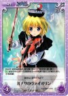  妖々-050 C ルナサのヴァイオリン 