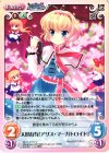 妖々-075 C 人形裁判「アリス・マーガトロイド」