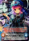 妖々-001 SP 死を操る亡霊「西行寺 幽々子」(サイン入り)