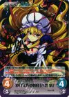 妖々-009 SP 境界を操る妖怪「八雲 紫」(サイン入り)