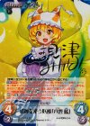 妖々-013 SP 式神を使う妖獣「八雲 藍」(サイン入り)