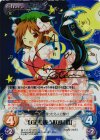 妖々-017 SP 妖術を扱う妖獣「橙」(サイン入り)