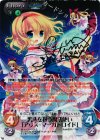 妖々-021 SP 魔法を扱う魔法使い「アリス・マーガトロイド」(サイン入り)