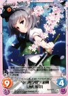 妖々-PR002 PR “東方妖々夢”六道剣「魂魄 妖夢」