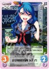  TJ-013 C 辻堂軍団「葛西 久美子」 