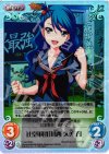  TJ-013 SC 辻堂軍団「葛西 久美子」 