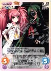 “江乃死魔”トップ「片瀬 恋奈」&幹部「良子」