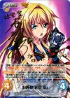 TJ-001 SP 喧嘩狼「辻堂 愛」(サイン入り)