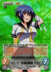 TJ-050 SR ケンカ一匹狼「腰越 マキ」
