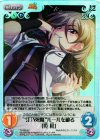 TJ-053 SC “江乃死魔”ルールを破る「乾 梓」