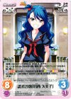 TJ-061 C 諜報活動「葛西 久美子」