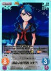  TJ-061 SC 諜報活動「葛西 久美子」 