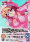 TJ-076 SR パジャマ姿の「辻堂 愛」