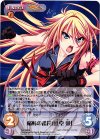 TJ-PR009 PR 稲村の番長「辻堂 愛」