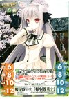 NV-T07 P 桜屋敷の主「桜小路 ルナ」