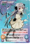 NV-T07 SP 桜屋敷の主「桜小路 ルナ」(サイン入り)