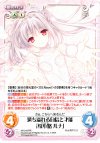 満ち溢れる自信と才能「桜小路ルナ」