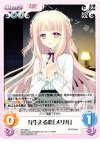 NV-236 U 芽生える恋「メリル」