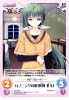  NV-248 U ハプニングの後「杉村北斗」 