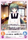  NV-249 C 主人の新たな一面「杉村北斗」 