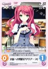  NV-253 U 才能への期待「リリアーヌ」 