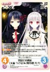 異国での邂逅「大蔵りそな」＆「桜小路ルナ」