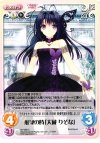  NV-288 C 飛翔の時「大蔵りそな」 