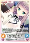 NV-293 C 小さな未来のマイスター「ディートリンデ」
