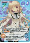 NV-235 SR ありがとうの気持ち「メリル」