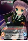 NV-256 SR 祖父たちの計略「ディートリンデ」
