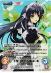 NV-291 SR 手繰り寄せる運命の糸「小倉朝日」