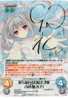  NV-219 SP 満ち溢れる自信と才能「桜小路 ルナ」(サイン入り) 