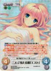 NV-319 SRR 二人で迎える朝「エスト」