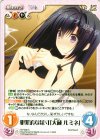  NV-330 C 犯罪的な採寸「大蔵 ルミネ」 