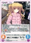  NV-338 C 幼なじみの親友「一丸 弓」 