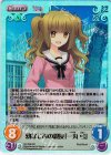  NV-338 SC 幼なじみの親友「一丸 弓」 