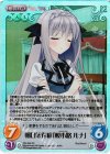 NV-345 SC 朝日依存症「桜小路 ルナ」