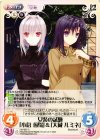 NV-357 C 女装の試験「小倉 朝陽」＆「大蔵 ルミネ」 