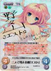 NV-319 SP 二人で迎える朝「エスト」(サイン入り)