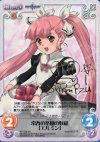 AP-118 SP 常春の楽園の妖精「エルミン」(サイン入り)