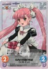 AP-118 SR 常春の楽園の妖精「エルミン」