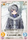 va-008 R 失ったもの「坂上智代」 